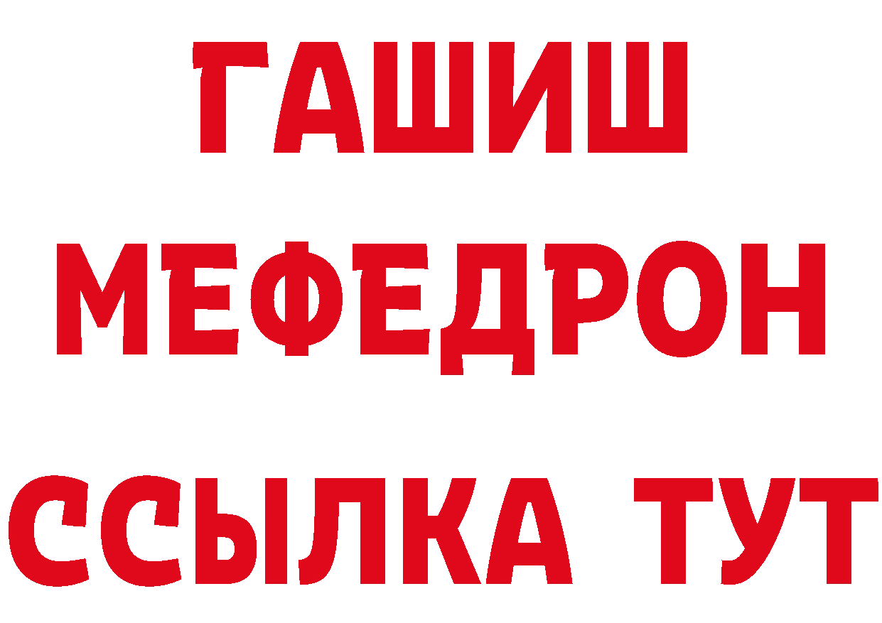 МЯУ-МЯУ кристаллы вход сайты даркнета блэк спрут Миньяр