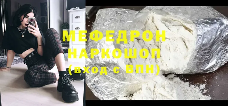 Мефедрон mephedrone  купить   Миньяр 