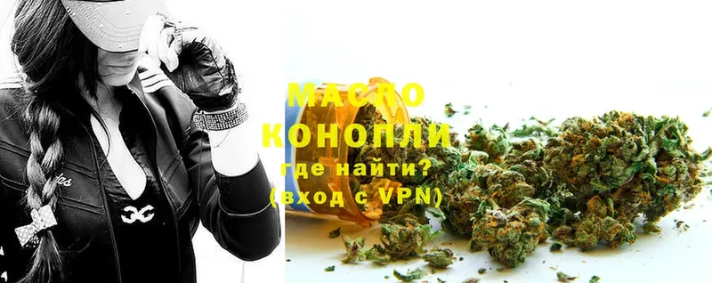 blacksprut вход  Миньяр  Дистиллят ТГК THC oil 